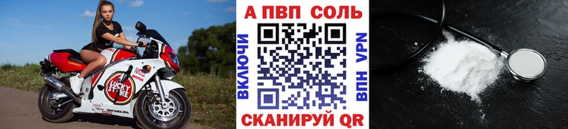 A-PVP Соль  Луза 