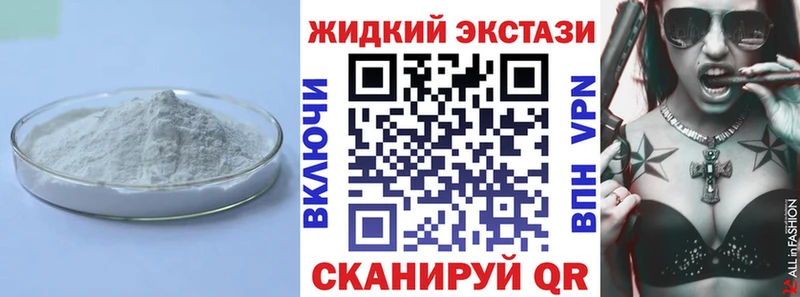 БУТИРАТ 99%  купить наркоту  Луза 