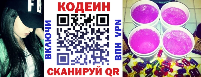 купить  цена  Луза  Кодеин напиток Lean (лин) 