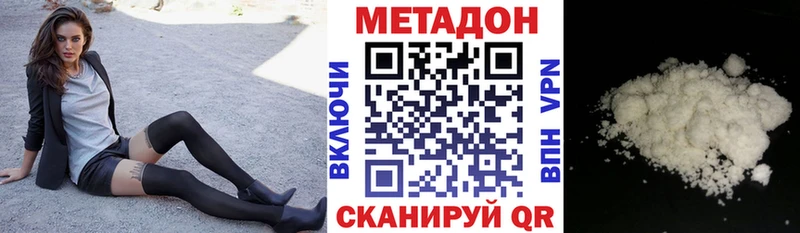 даркнет телеграм Луза МЕТАДОН VHQ цены